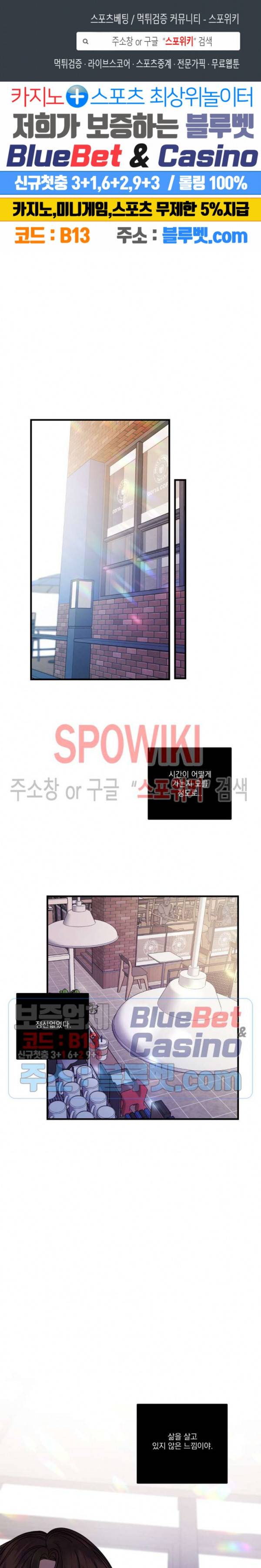 미학의 포식자 33화 1