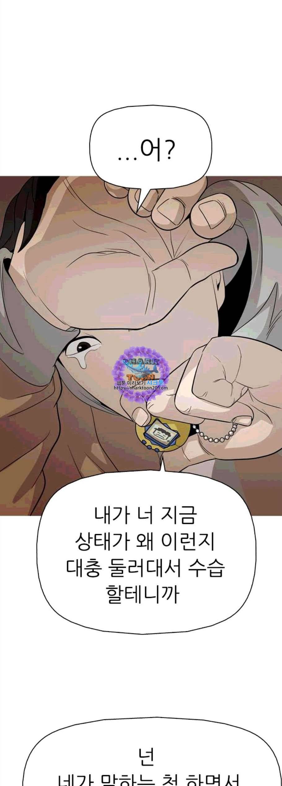 성인초딩 10화 1