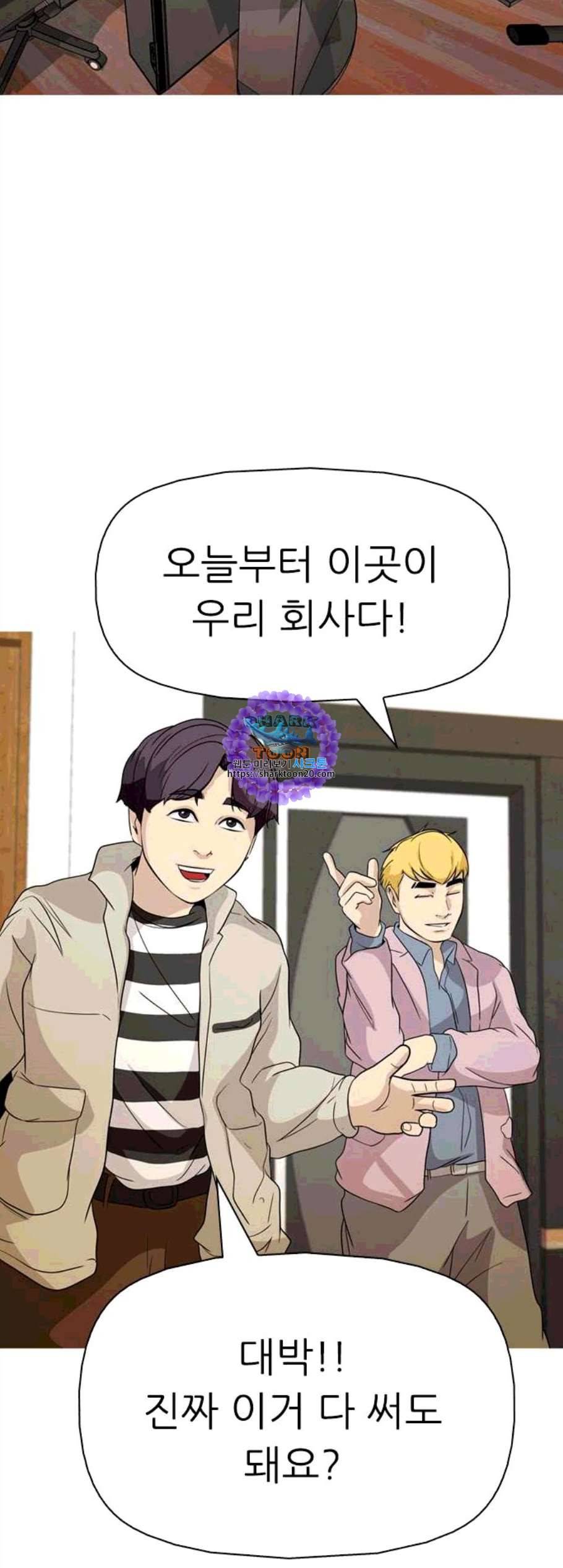 성인초딩 10화 6