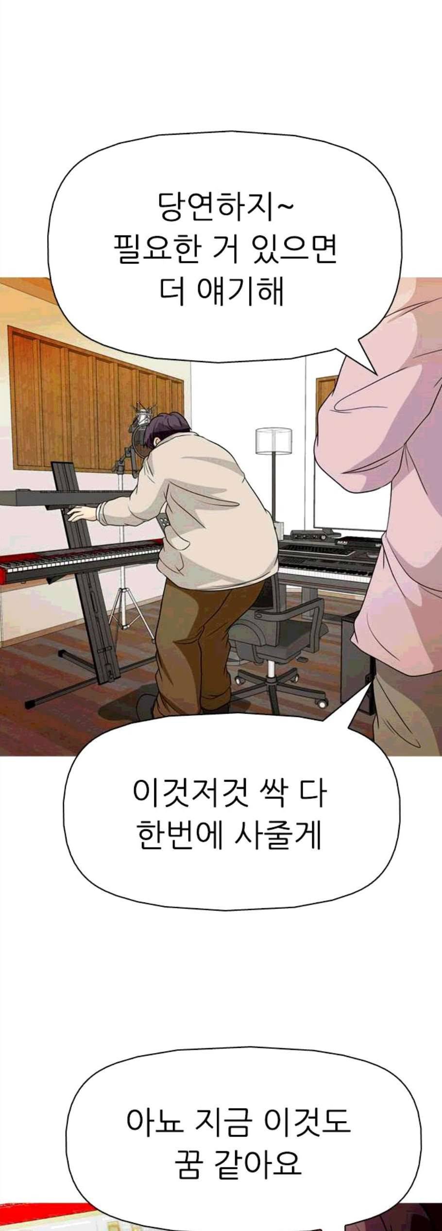 성인초딩 10화 7