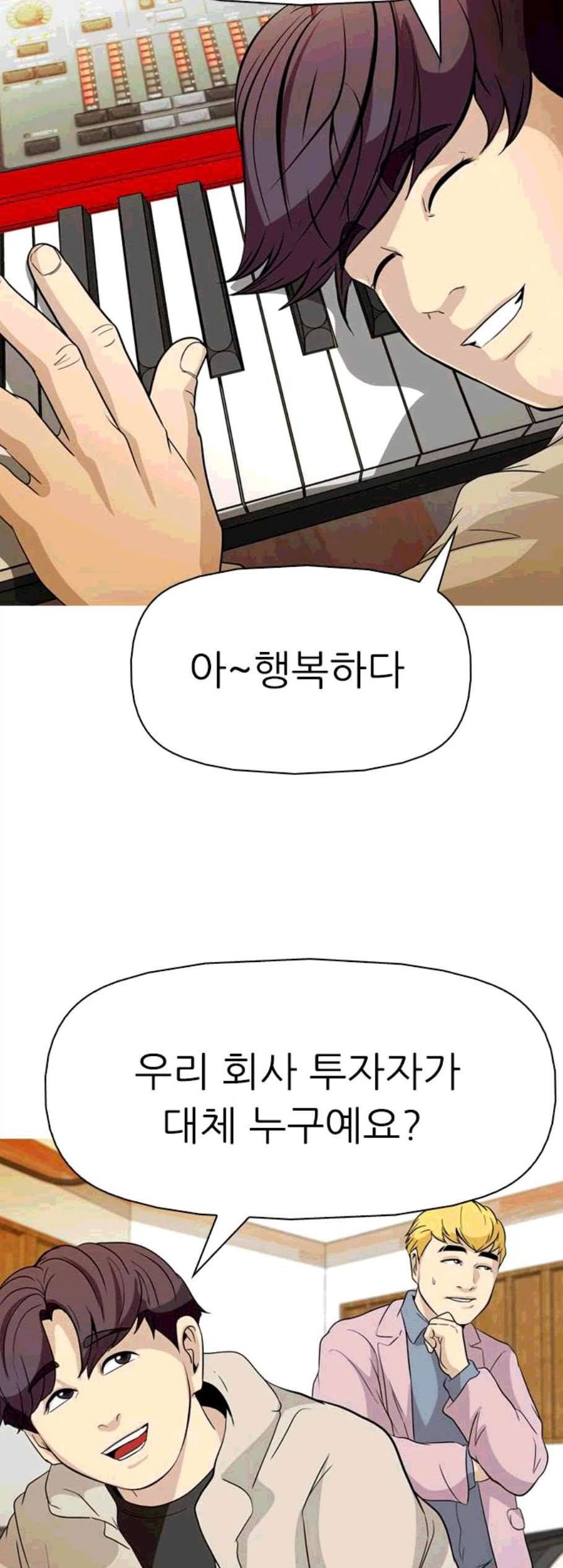 성인초딩 10화 8