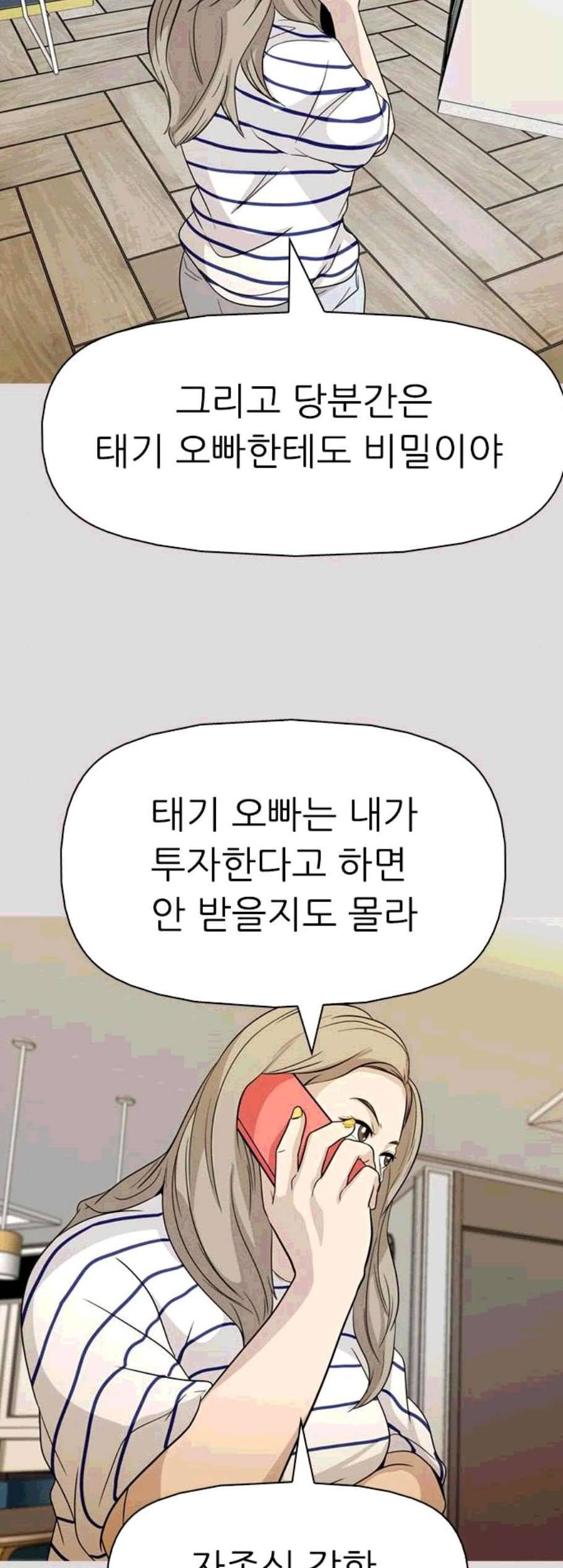 성인초딩 10화 10