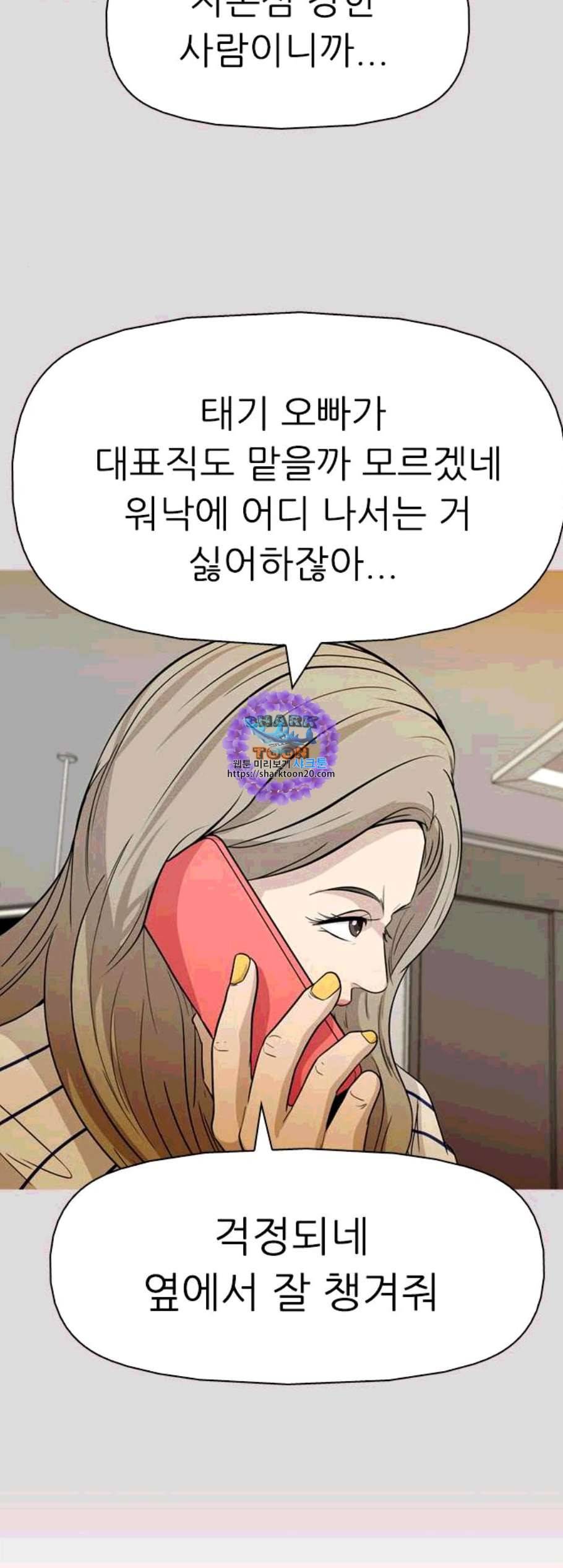 성인초딩 10화 11