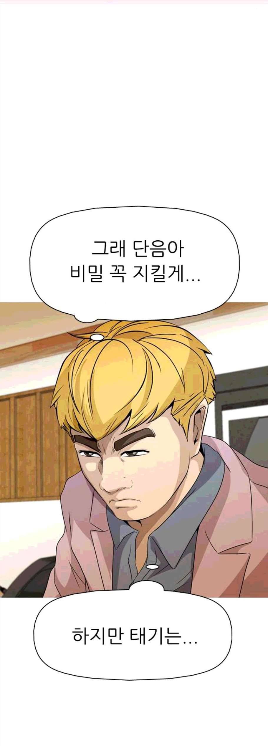 성인초딩 10화 12