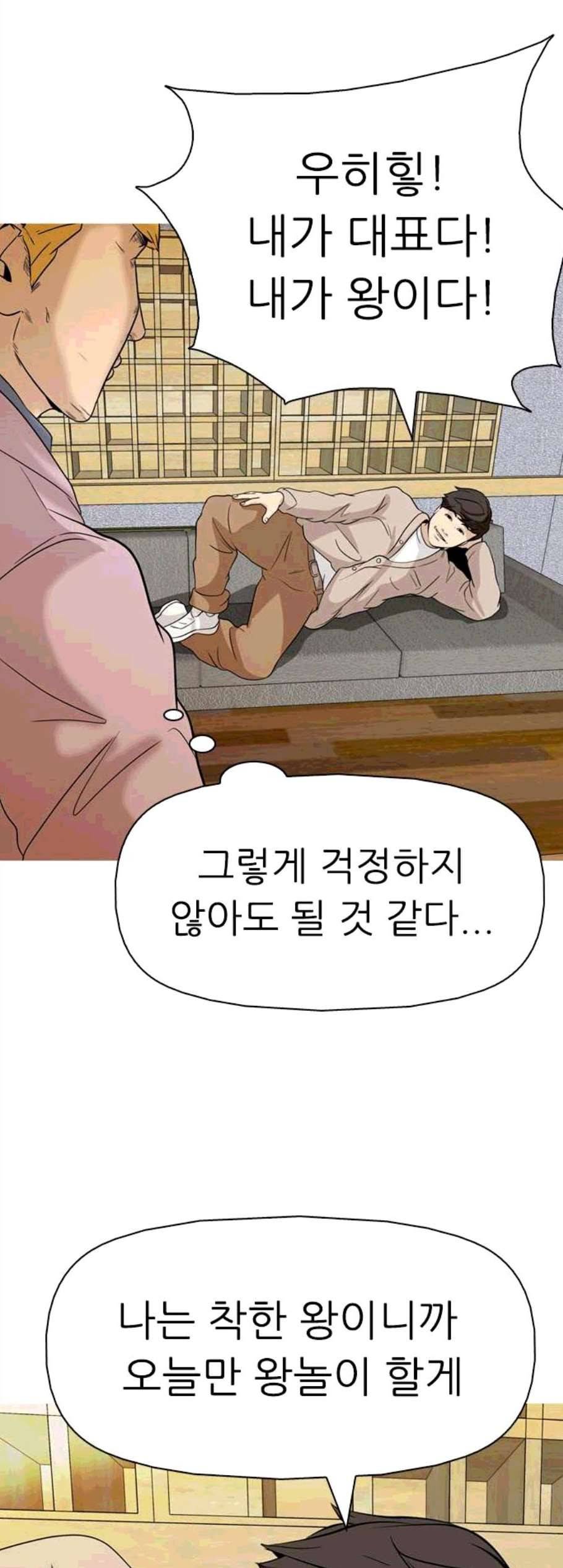 성인초딩 10화 13