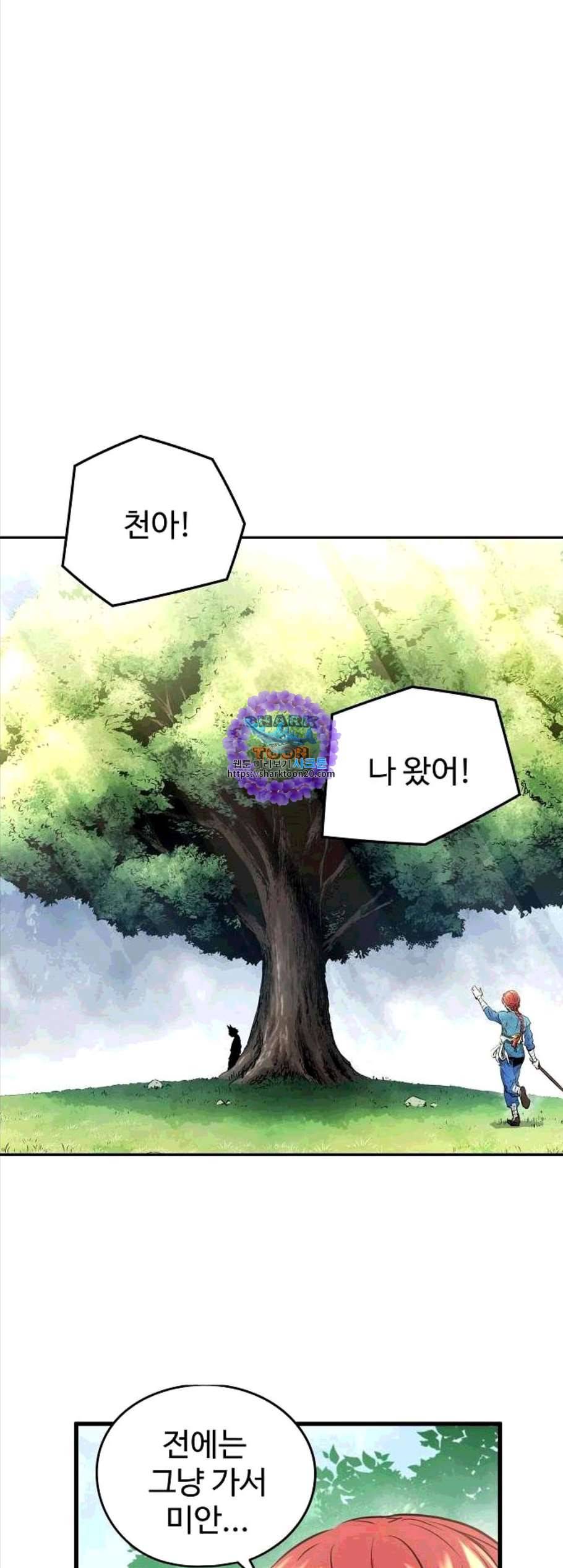 난약 75화 5
