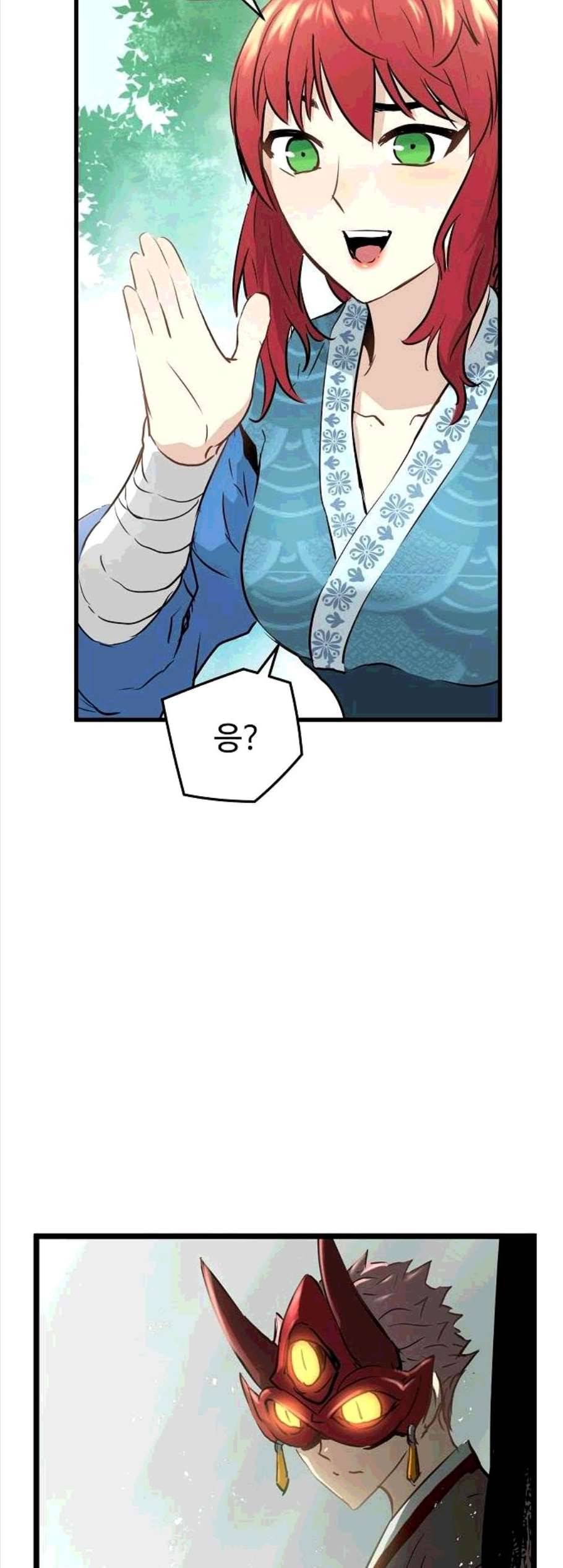 난약 75화 6