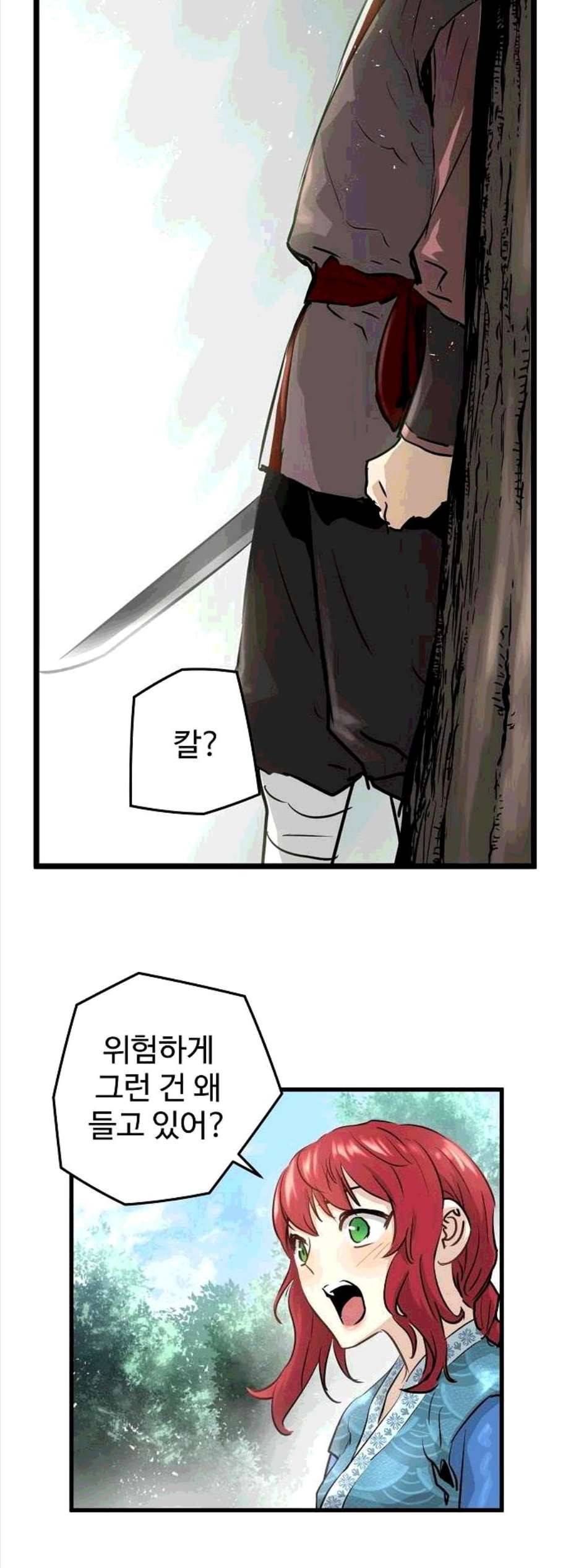 난약 75화 7