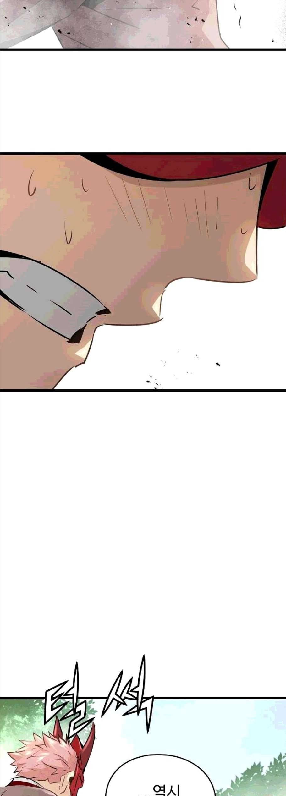 난약 75화 14