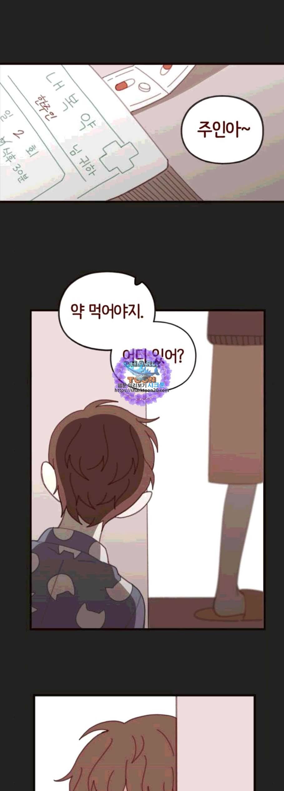 스윗솔티 39화 1