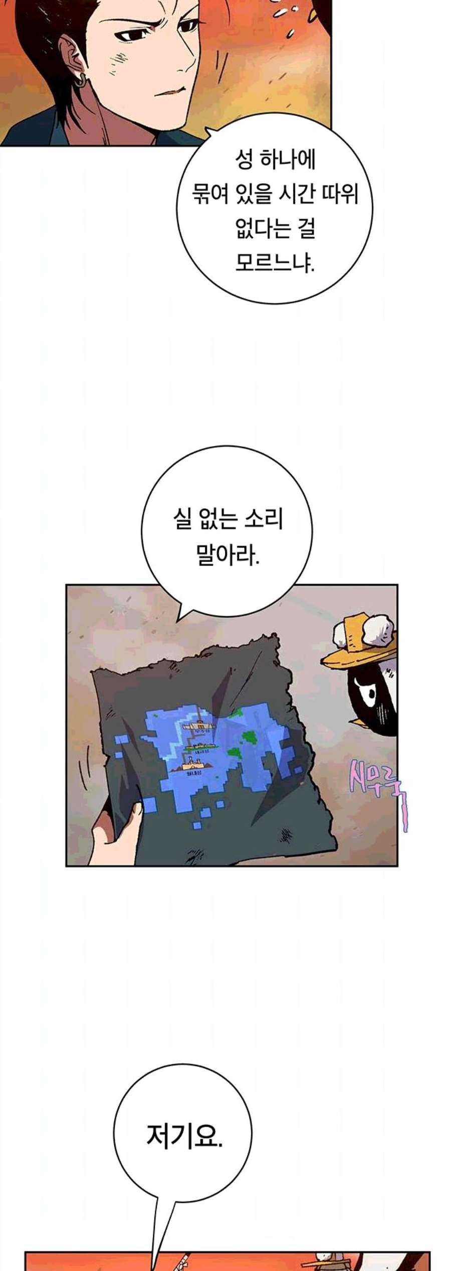 태백 튜토리얼 맨 9화 7