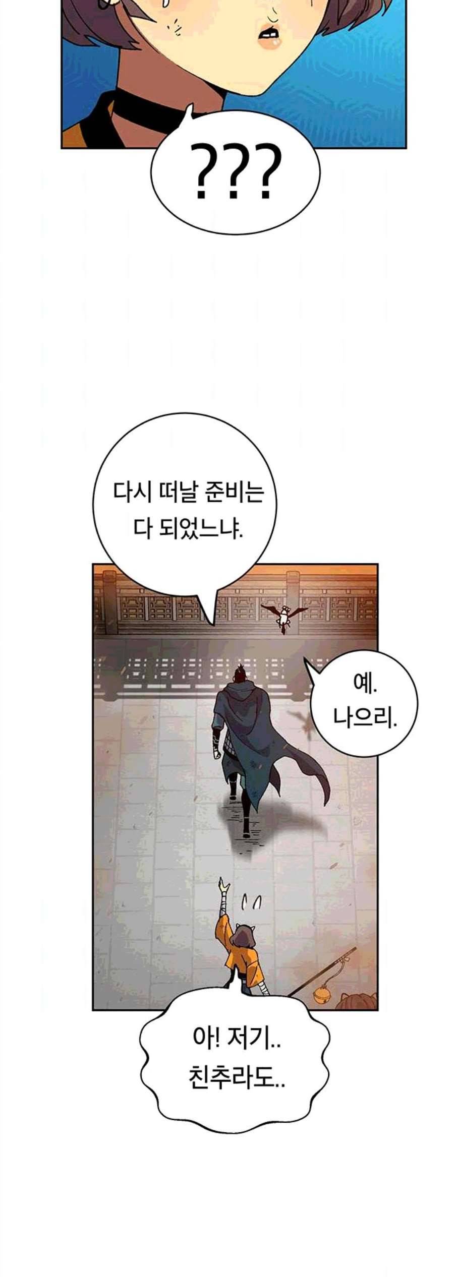 태백 튜토리얼 맨 9화 13