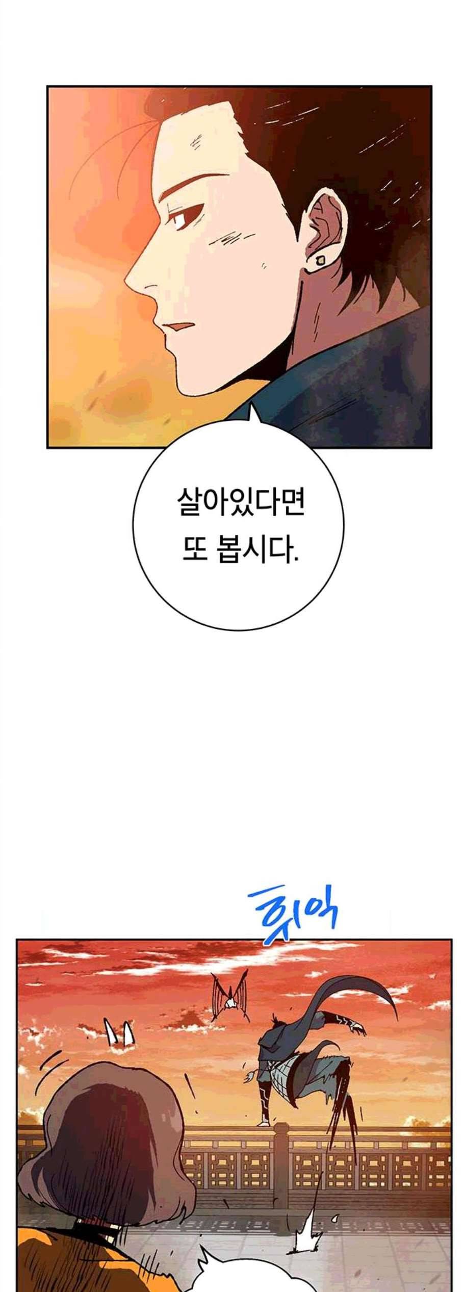 태백 튜토리얼 맨 9화 14