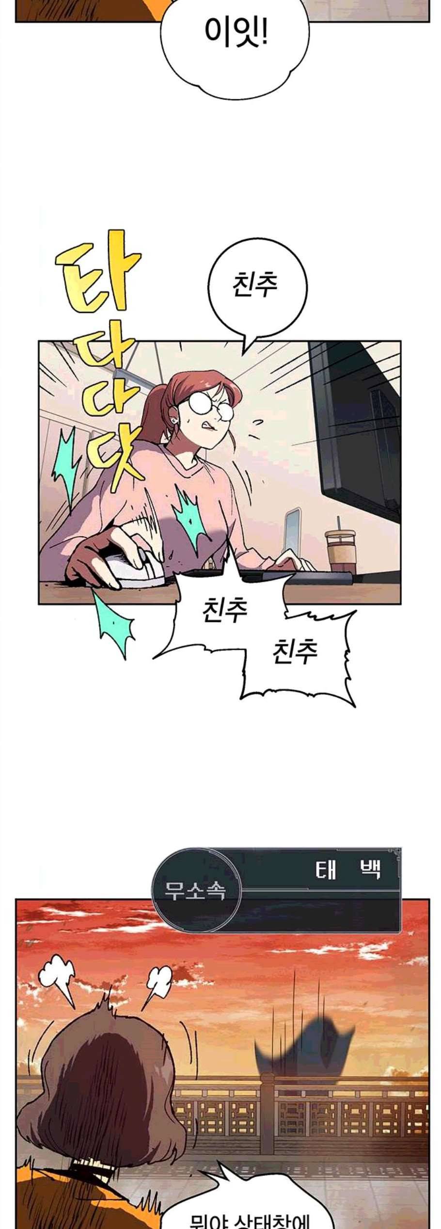 태백 튜토리얼 맨 9화 15