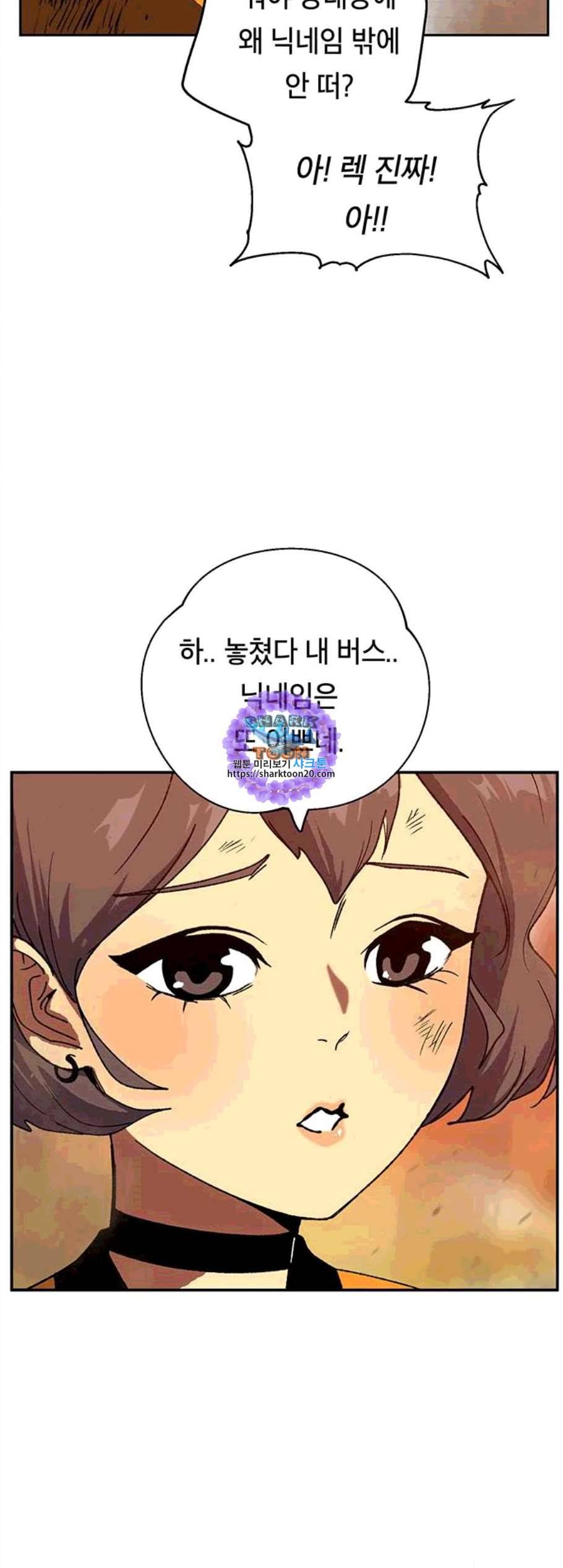 태백 튜토리얼 맨 9화 16