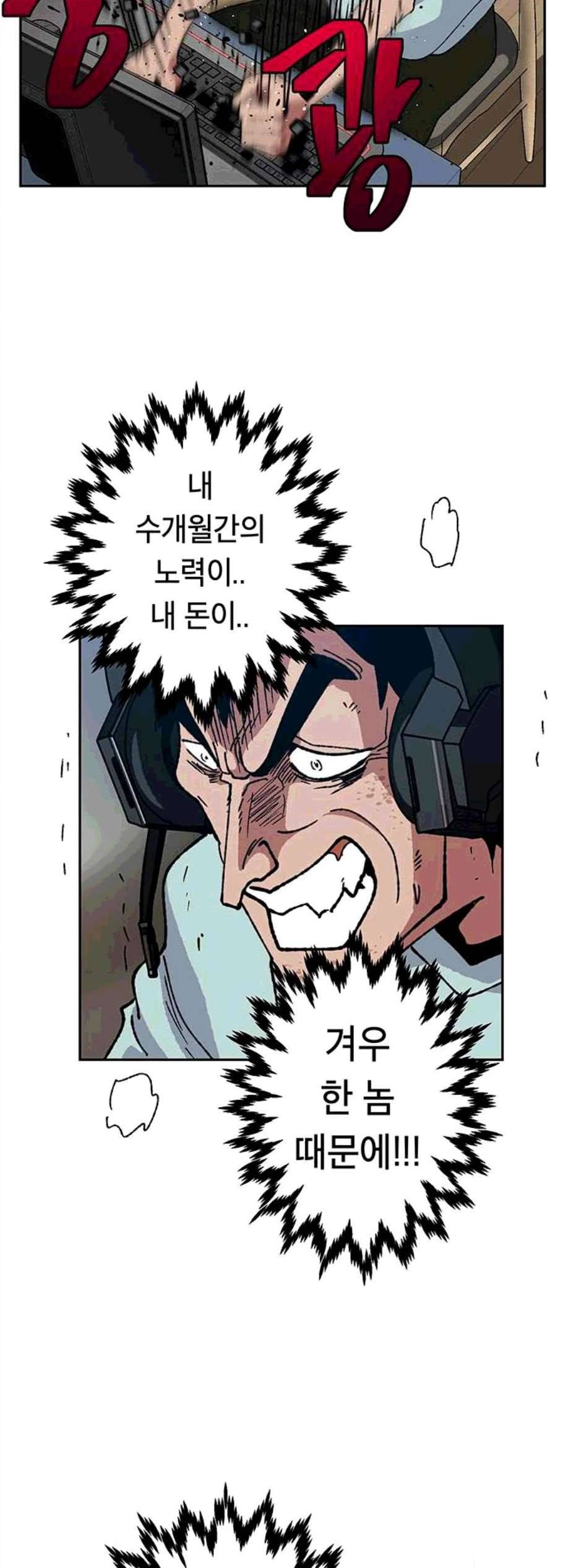 태백 튜토리얼 맨 9화 19