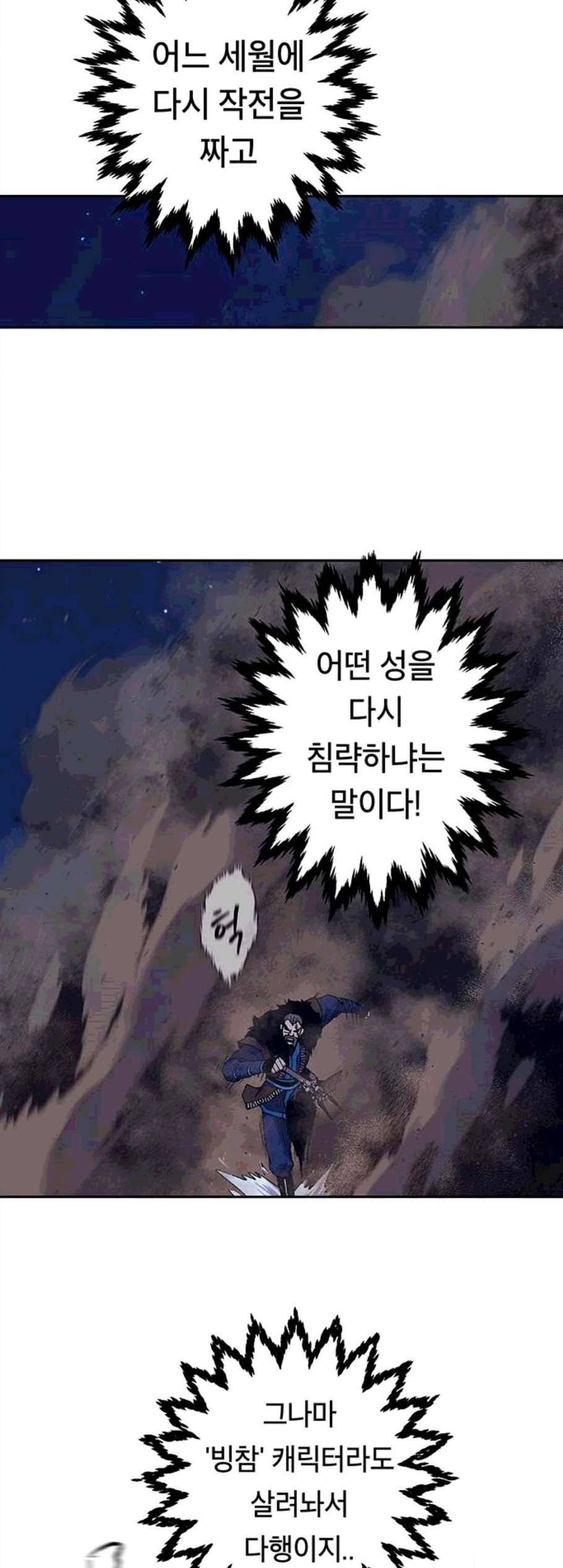 태백 튜토리얼 맨 9화 20