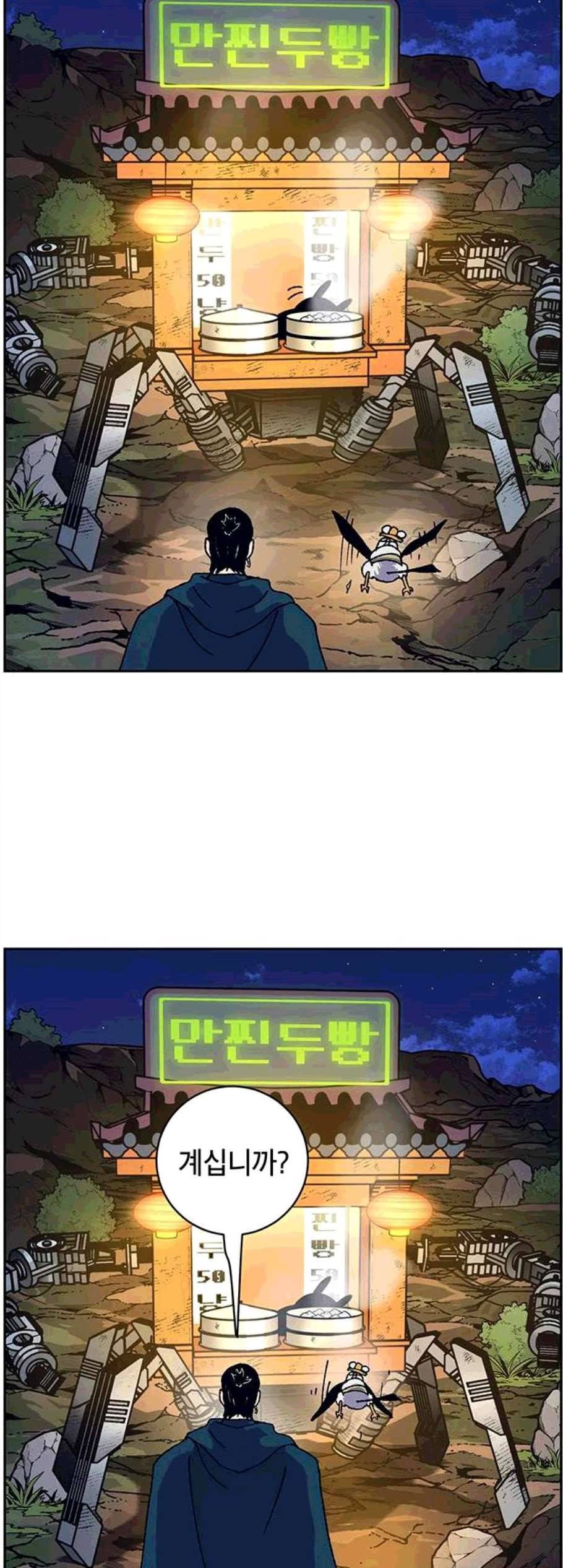 태백 튜토리얼 맨 9화 33
