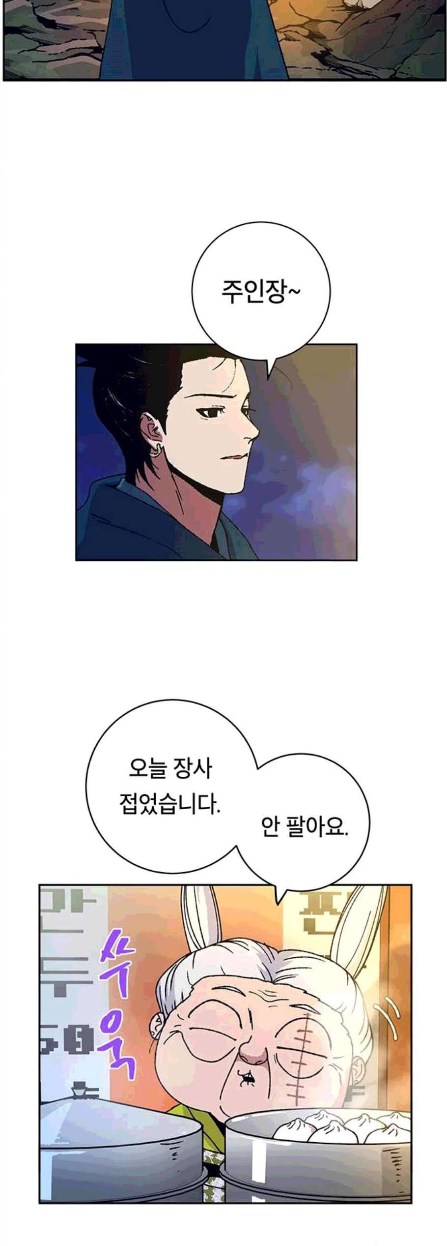 태백 튜토리얼 맨 9화 34