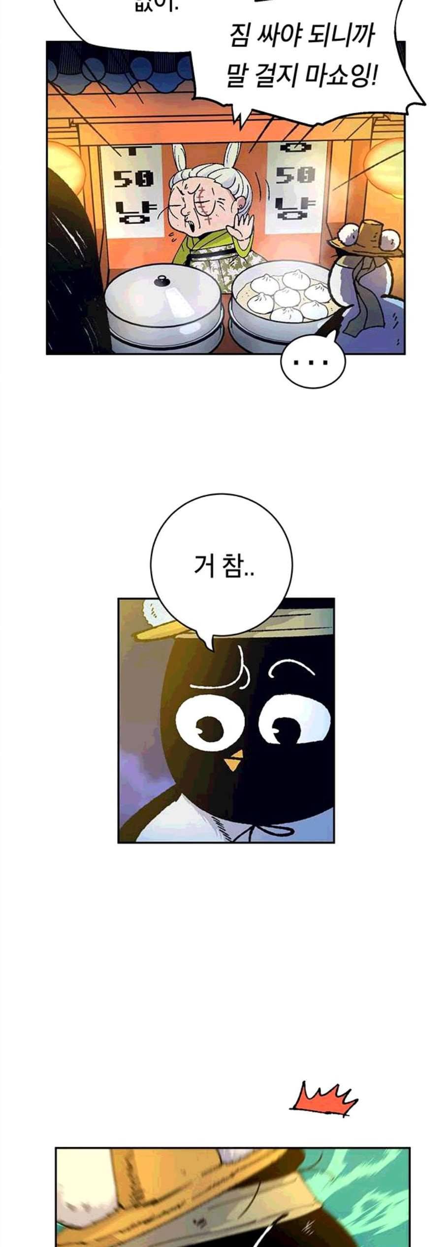 태백 튜토리얼 맨 9화 37