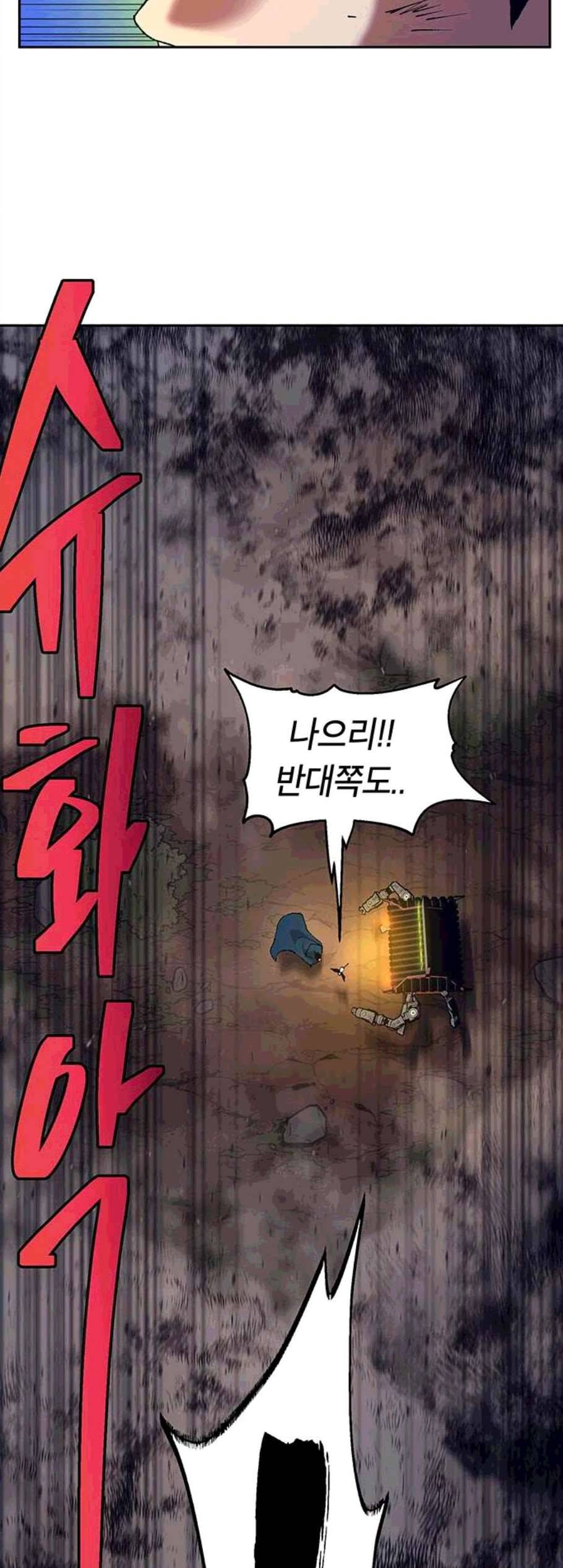태백 튜토리얼 맨 9화 40