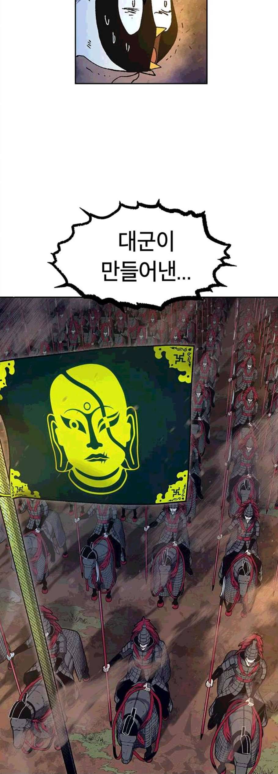 태백 튜토리얼 맨 9화 44