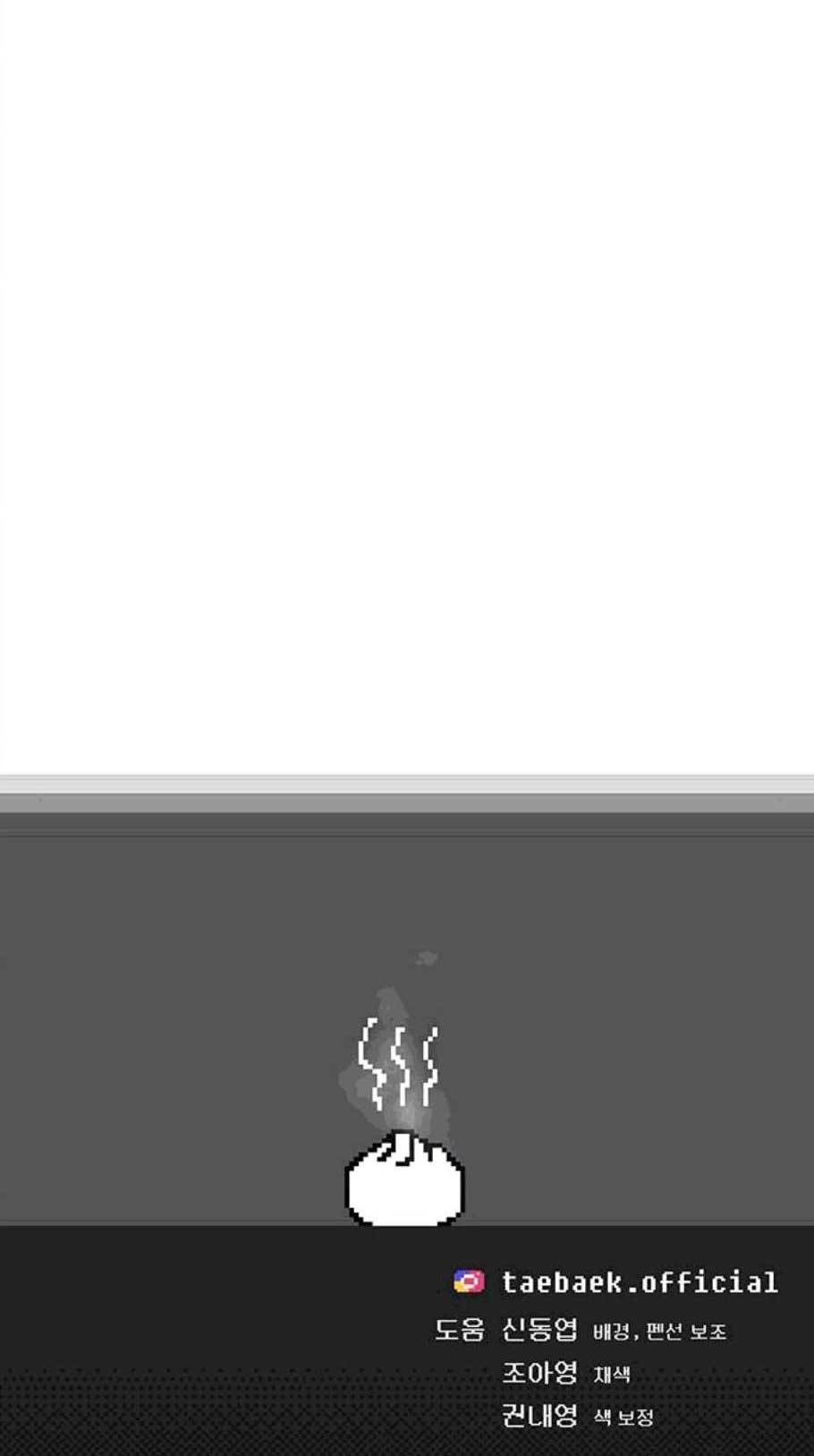 태백 튜토리얼 맨 9화 50