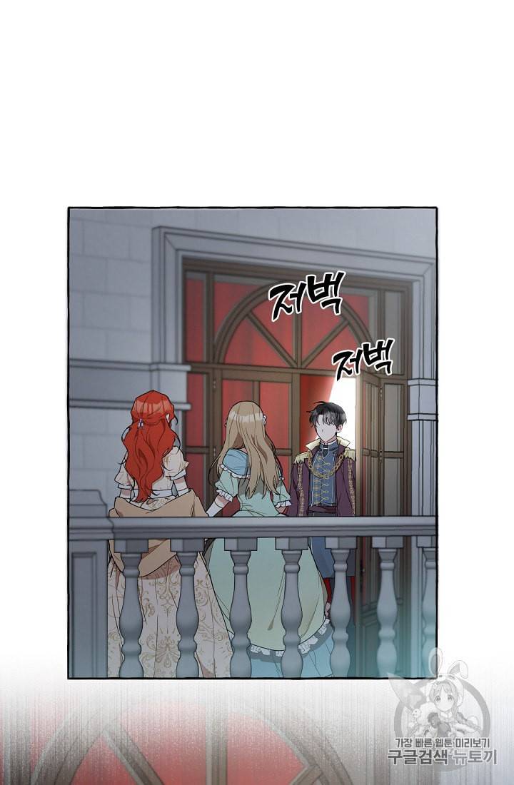모든 게 착각이었다 4화 2