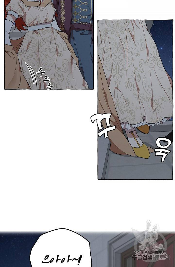 모든 게 착각이었다 4화 13
