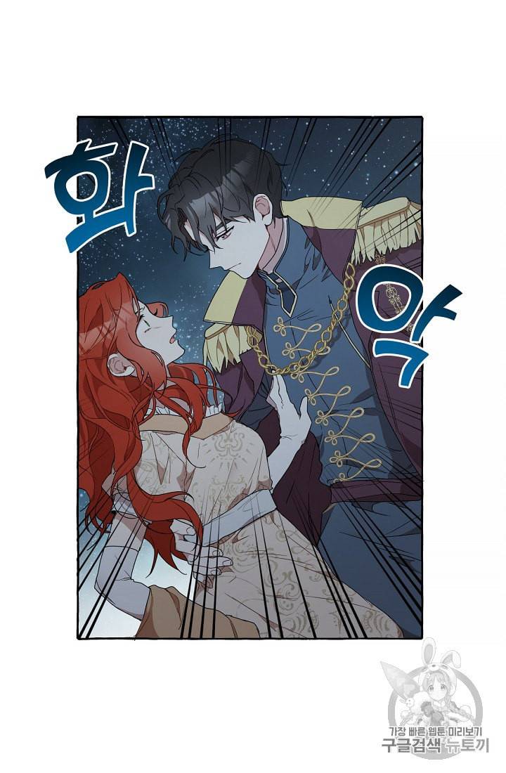 모든 게 착각이었다 4화 15