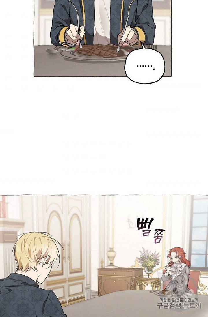 모든 게 착각이었다 9화 4