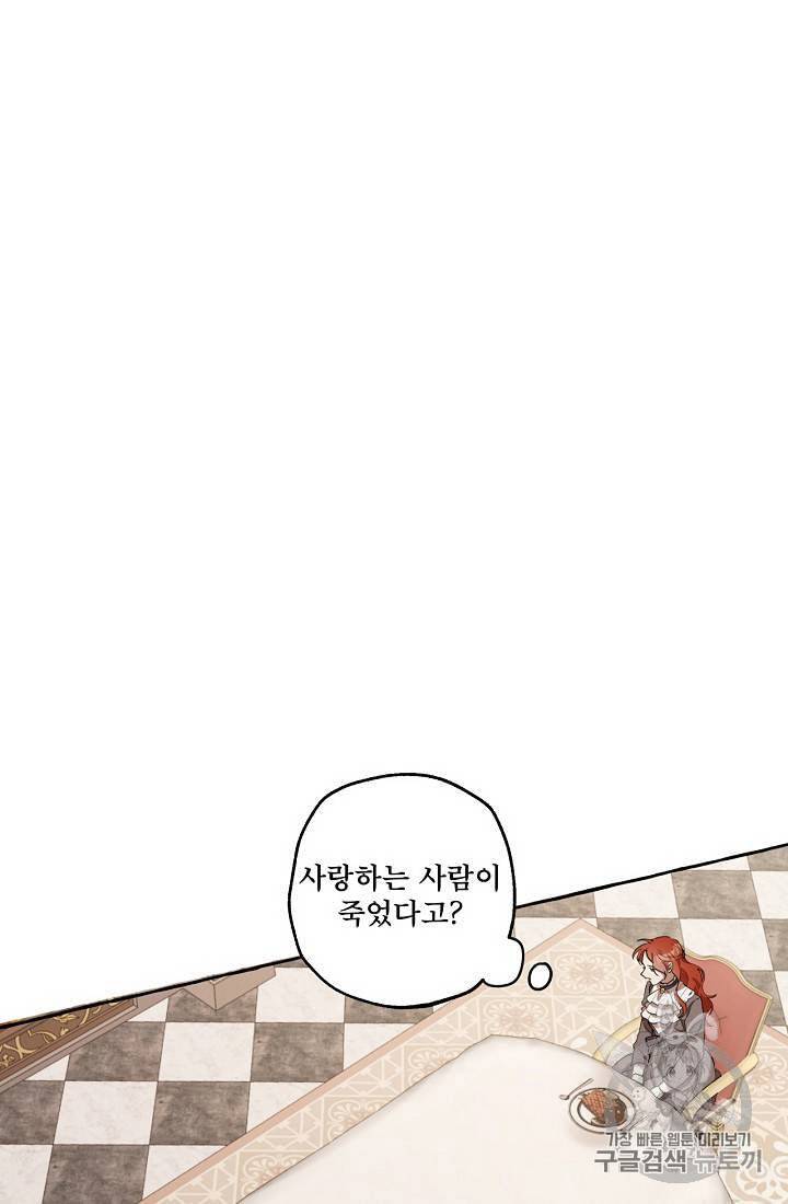 모든 게 착각이었다 9화 15