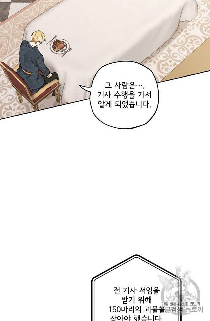 모든 게 착각이었다 9화 16