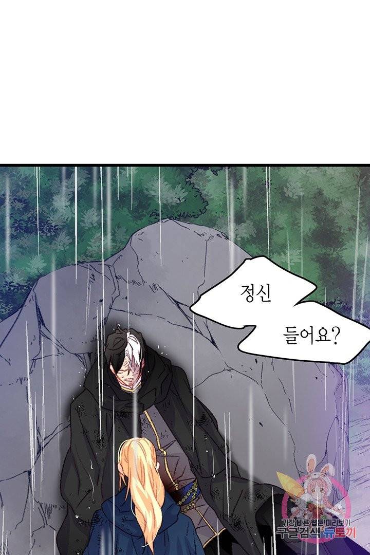 브링 더 러브  63화 14