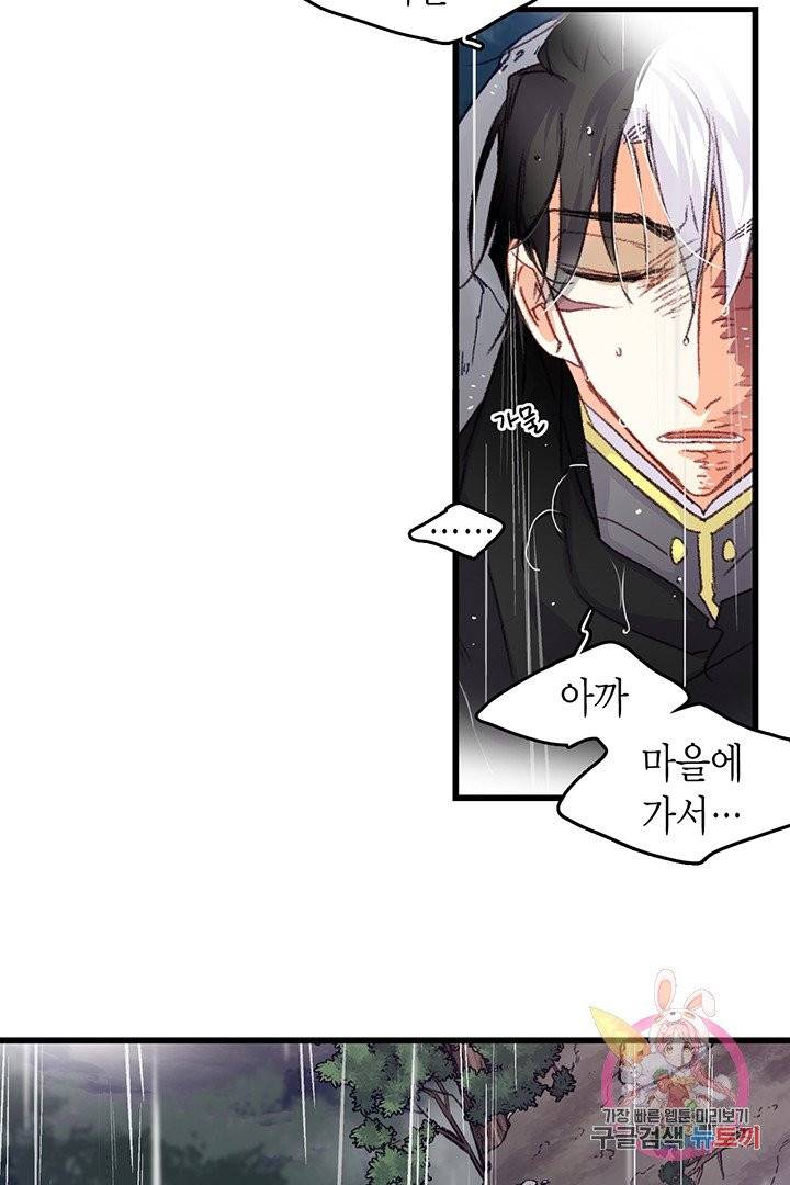브링 더 러브  63화 23