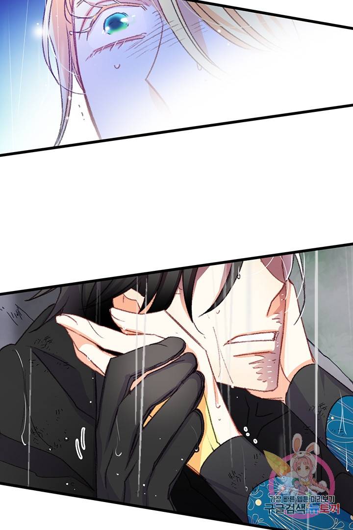 브링 더 러브  63화 33