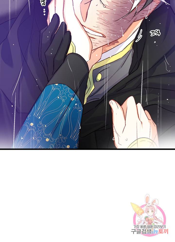 브링 더 러브  63화 35