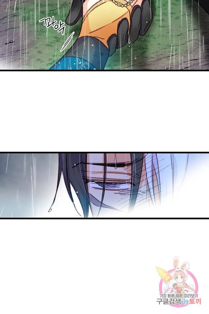 브링 더 러브  63화 46