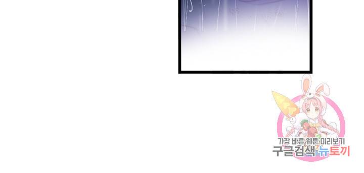 브링 더 러브  63화 49