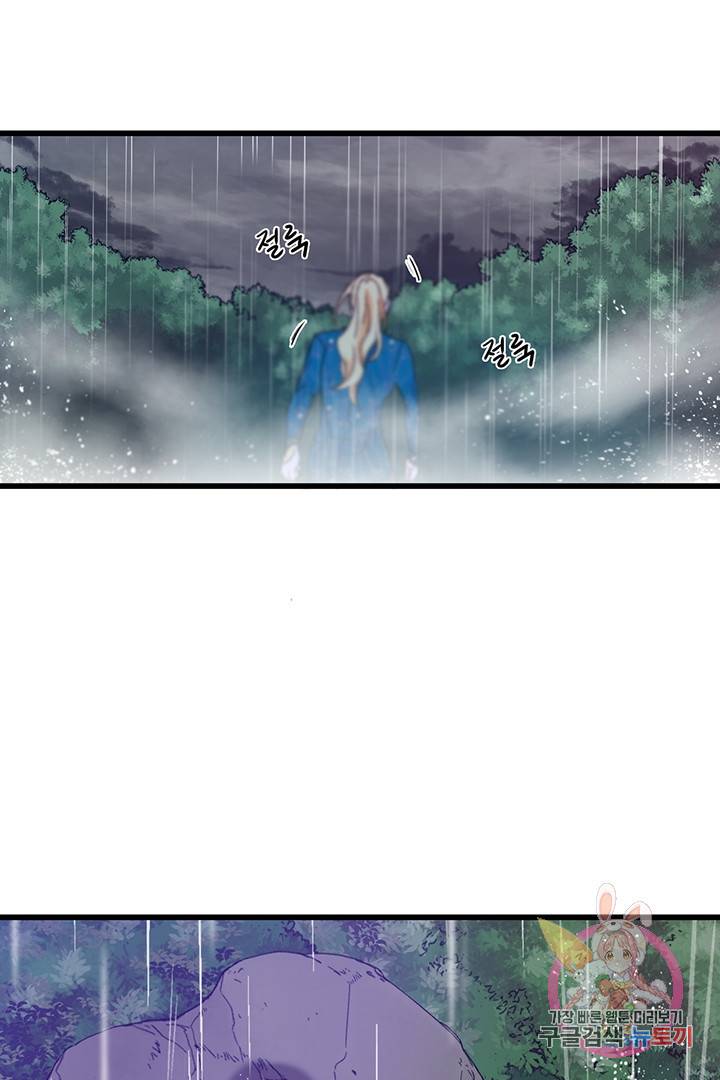브링 더 러브  63화 50