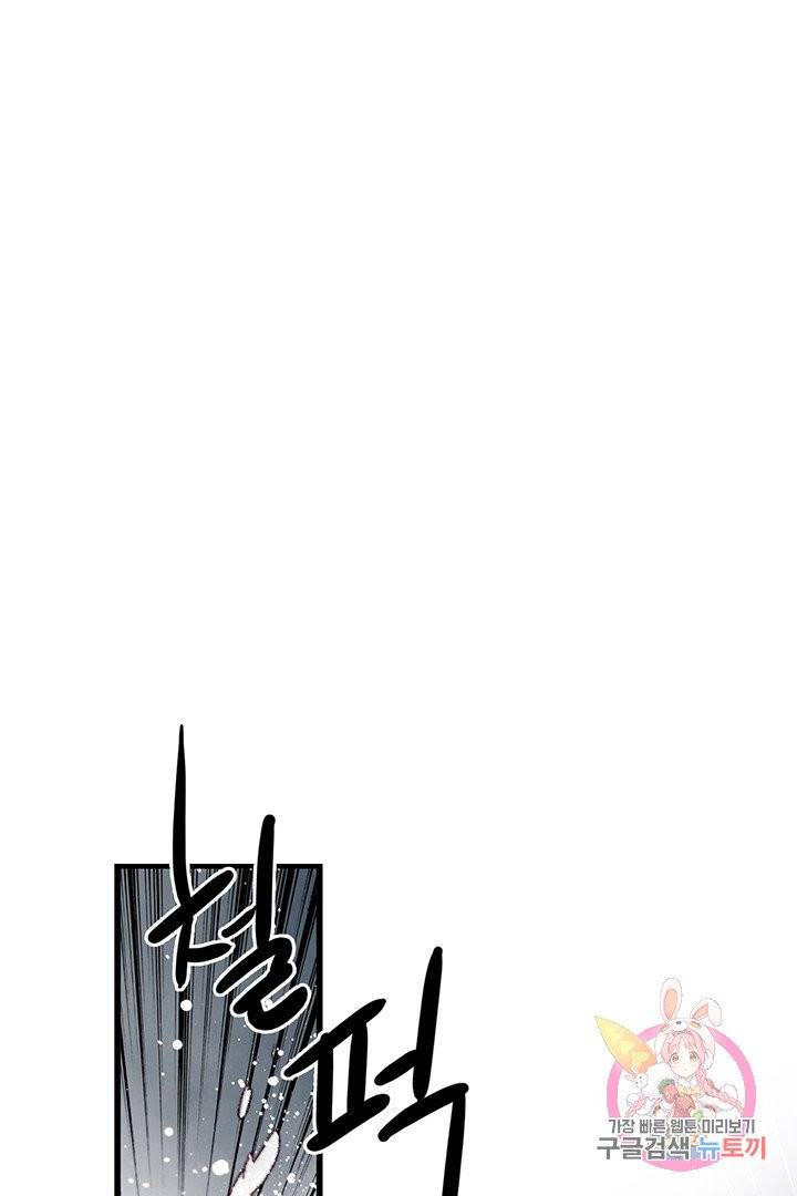 브링 더 러브  63화 53