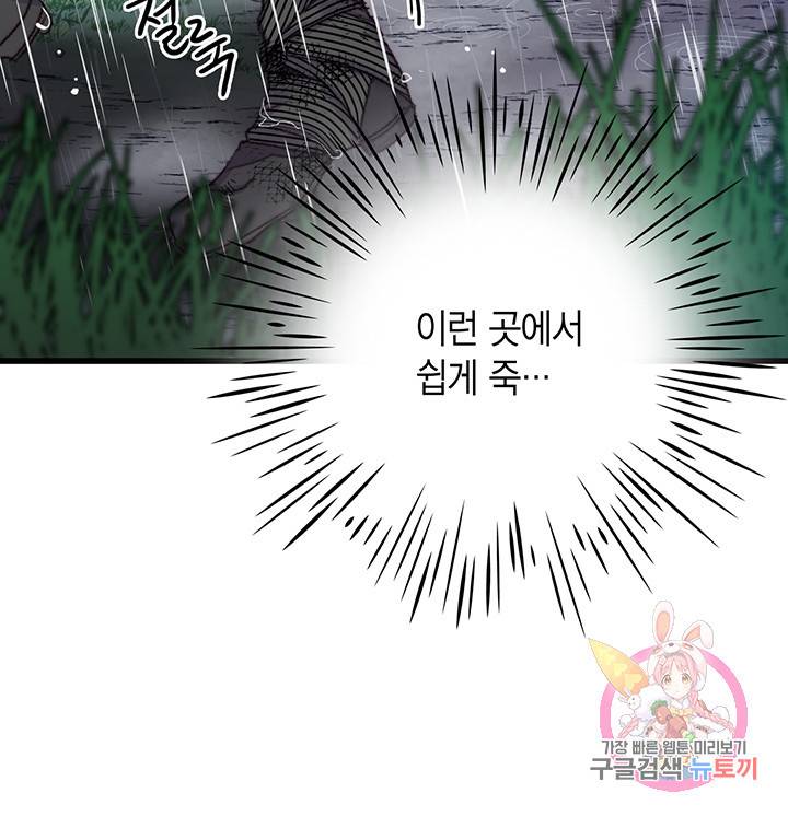브링 더 러브  63화 60