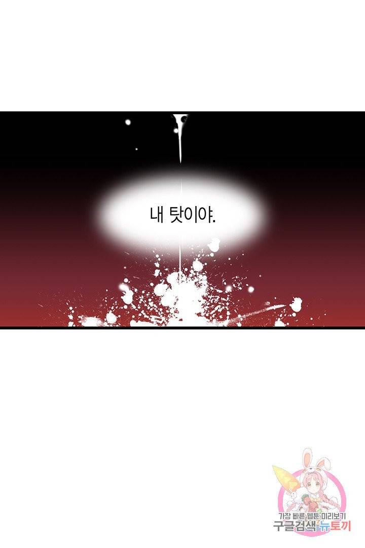 브링 더 러브  63화 64