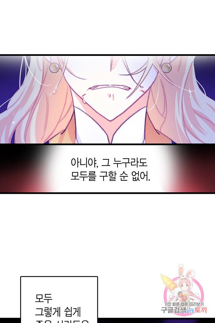 브링 더 러브  63화 65