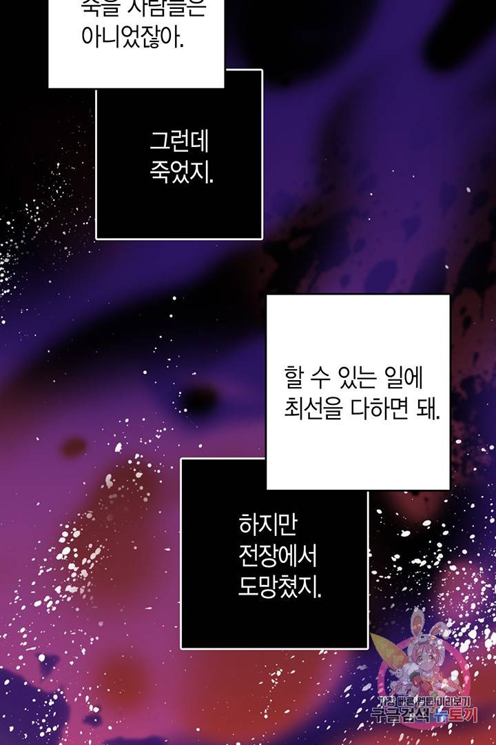 브링 더 러브  63화 66
