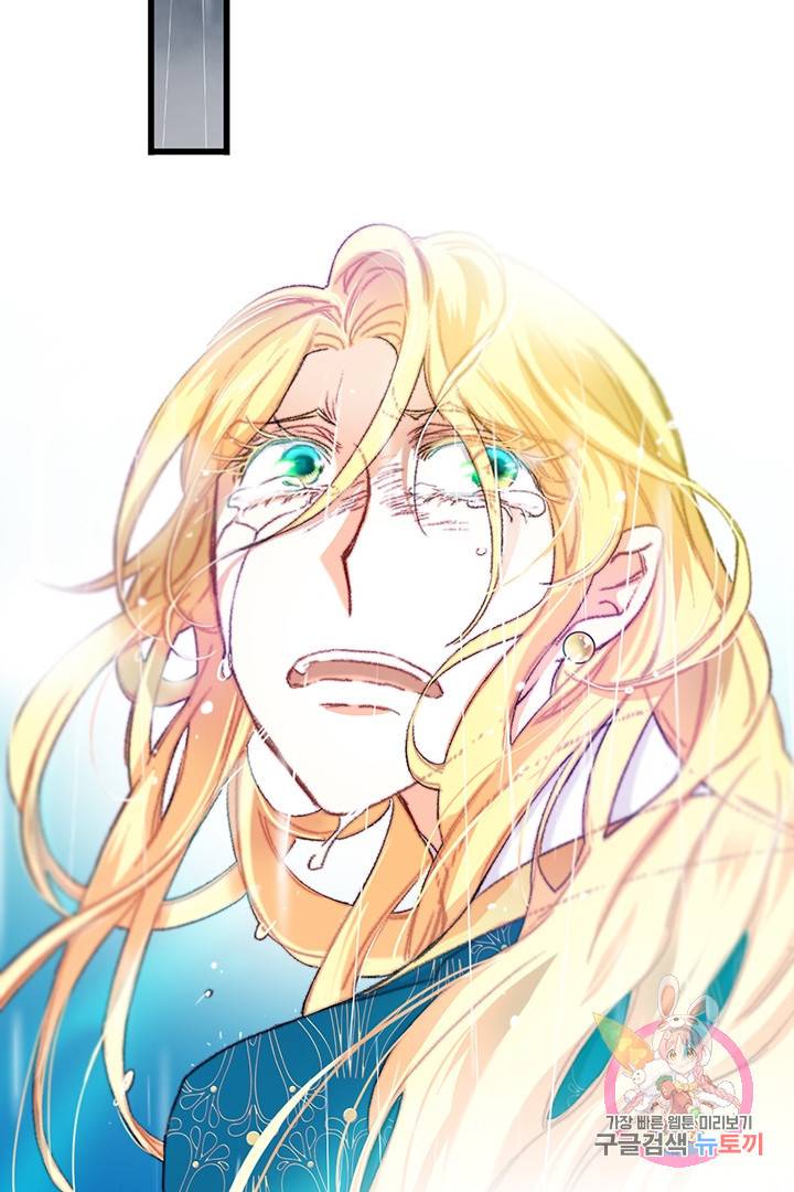 브링 더 러브  63화 78