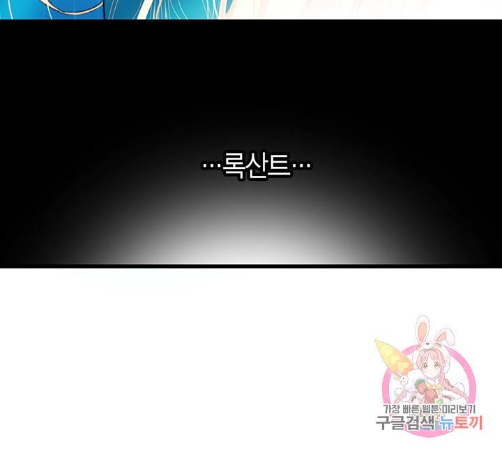 브링 더 러브  63화 79