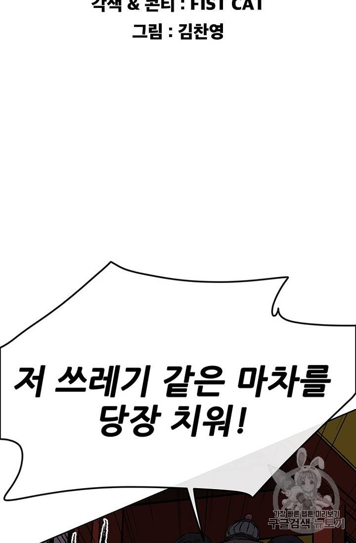 불패검선 41화 2