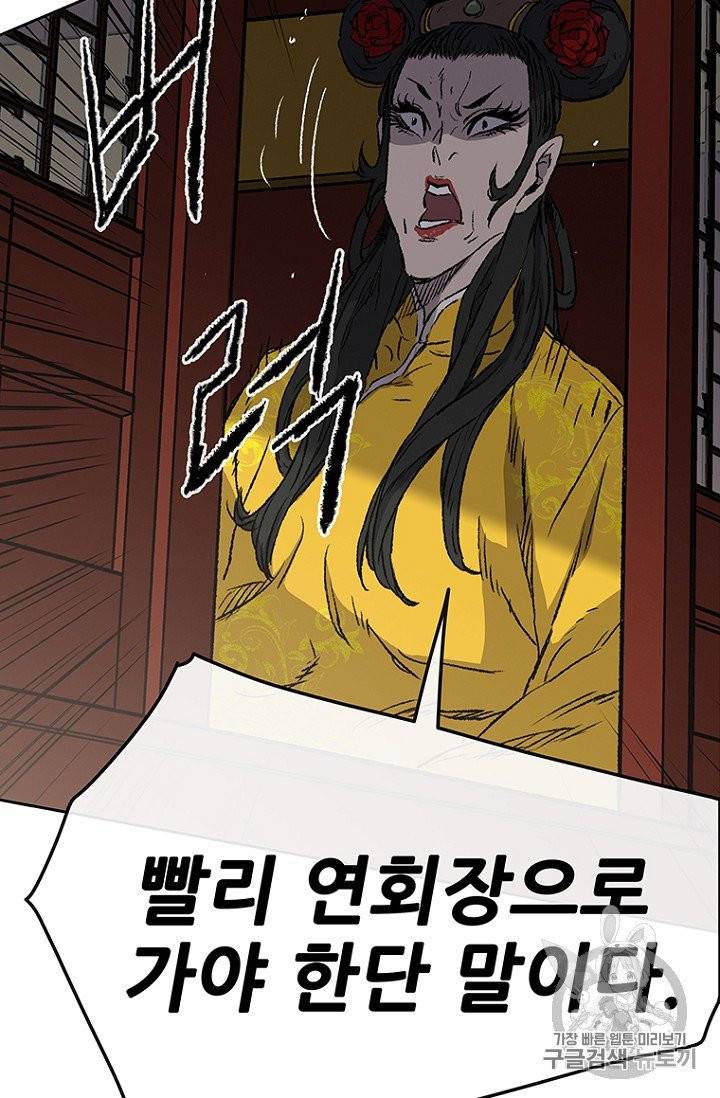 불패검선 41화 3