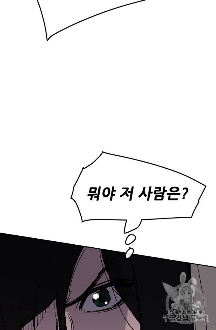불패검선 41화 4
